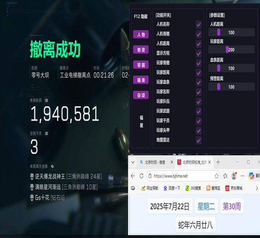 鼠鼠魔盒v5.3.6